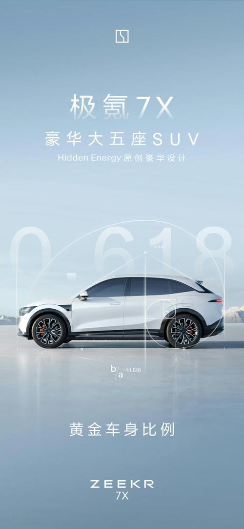 广州312雪佛兰的品牌故事与传播，极氪X紧凑型SUV的时尚与科技